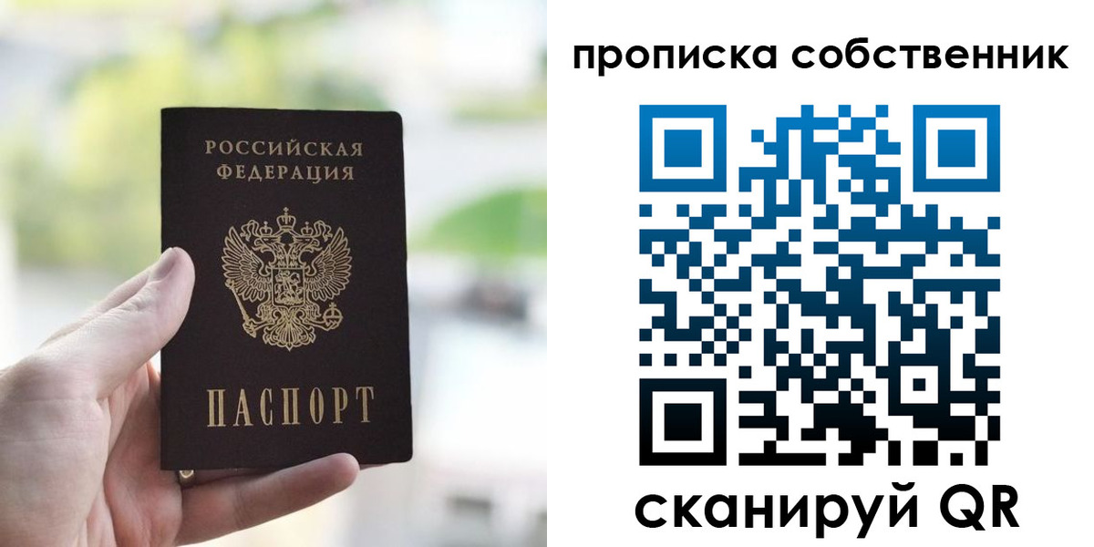 временная регистрация гарантия в Сосновке