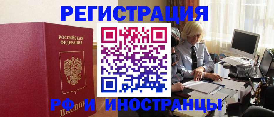 прописка от собственника в Сосновке