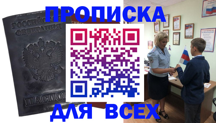регистрация в Сосновке